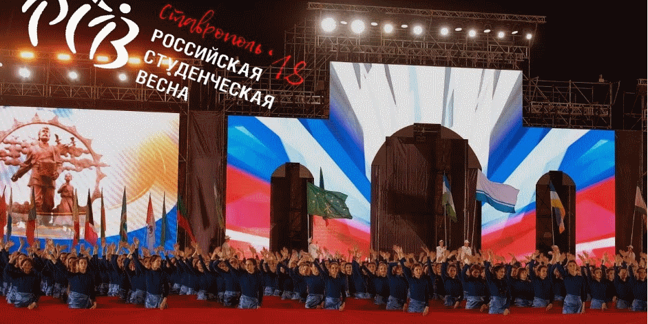 Студенческая Весна